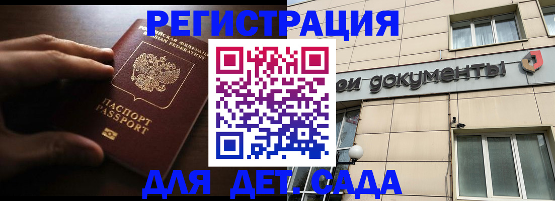 миграционный учет в Гурьевске