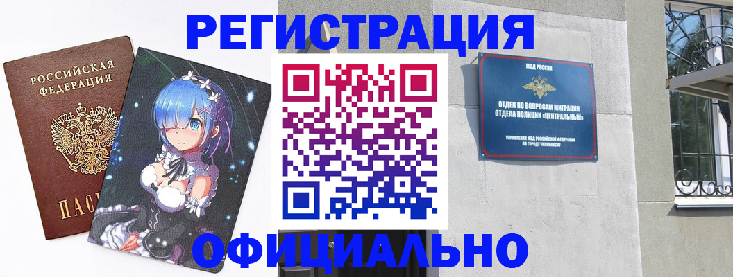 временная регистрация поиск в Гурьевске