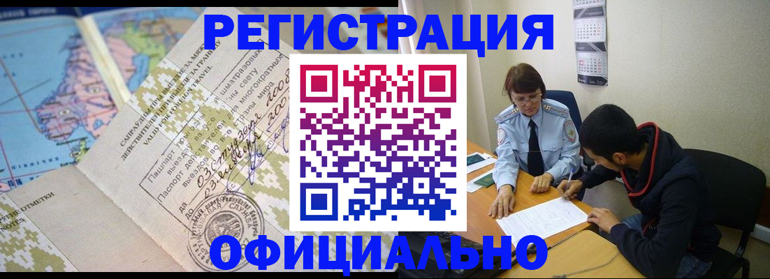 временная регистрация адрес в Гурьевске